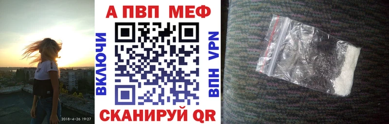 Альфа ПВП мука  даркнет сайт  гидра зеркало  Армянск 