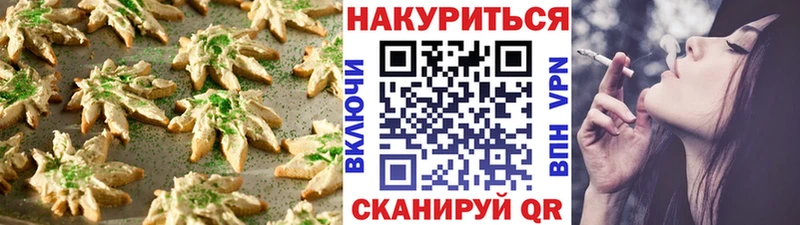 Canna-Cookies марихуана дарнет шоп Армянск