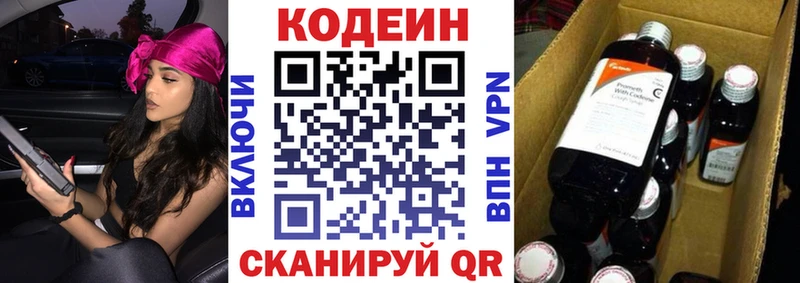 kraken онион  где можно купить   Армянск  Codein Purple Drank 