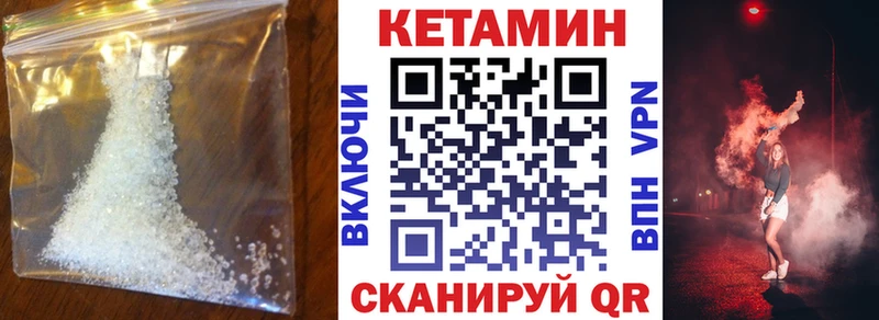 КЕТАМИН VHQ  Армянск 