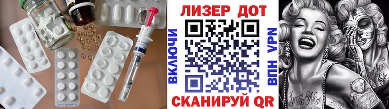 Лсд 25 экстази кислота  Армянск 
