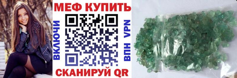 МЕФ кристаллы  цены   Армянск 