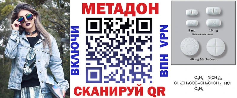 купить наркотик  Армянск  Метадон VHQ 