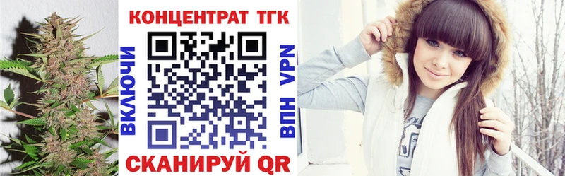 ТГК концентрат  OMG tor  Армянск  купить наркотик 